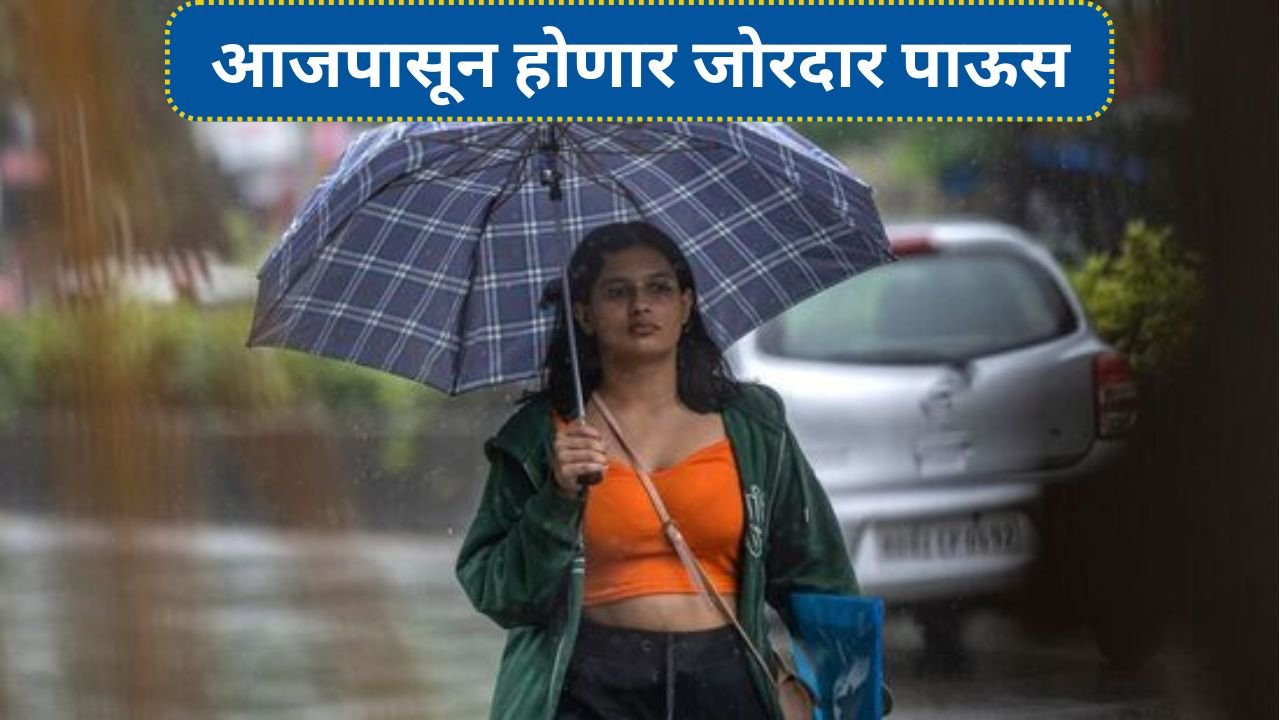 आजपासून होणार जोरदार पाऊस डॉक्टर रामचंद्र साबळे यांचा मोठा अंदाज जाहीर! Ramchandra Sable Havaman Andaj
